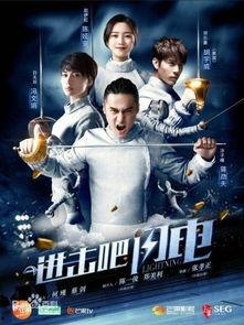 进击吧闪电所有演员,群星闪耀，实力派演员阵容揭秘