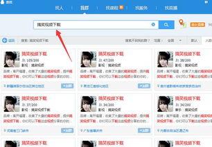 去哪儿下载搞笑视频,笑翻天！去哪儿轻松下载海量搞笑视频