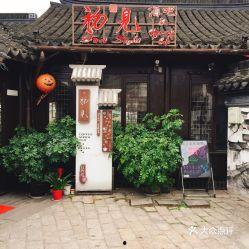 娱乐同里,古镇新韵，欢乐时光全景扫描