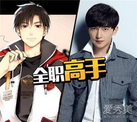 全职高手电视剧演员,实力与颜值并存的演员阵容演绎电竞传奇