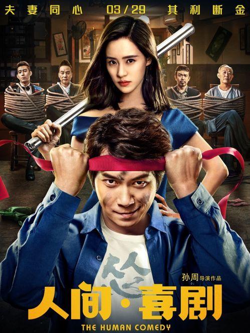 搞笑电影免费观看,笑翻天！免费畅享搞笑电影盛宴